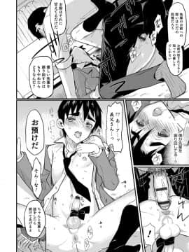[コインRAND] 嫁息子__0093