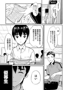 [コインRAND] 嫁息子__0102