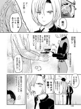 [コインRAND] 嫁息子__0125