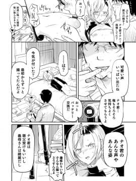 [コインRAND] 嫁息子__0135