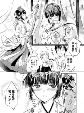 [コインRAND] 嫁息子__0148