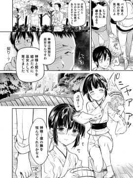 [コインRAND] 嫁息子__0149