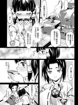 [コインRAND] 嫁息子__0171