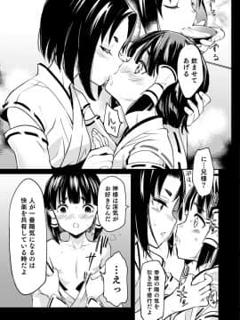 [コインRAND] 嫁息子__0172