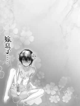 [コインRAND] 嫁息子__0192