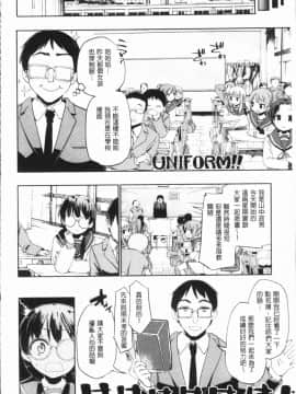 [4K漢化組][ほた。] ラブみごろ。_016
