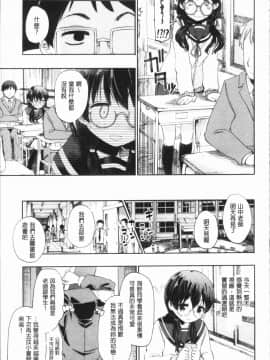 [4K漢化組][ほた。] ラブみごろ。_017
