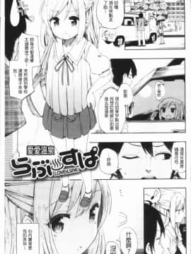 [4K漢化組][ほた。] ラブみごろ。_033