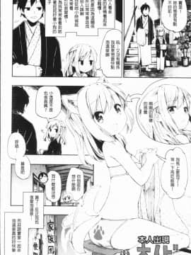[4K漢化組][ほた。] ラブみごろ。_036