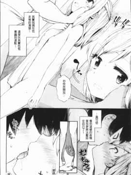 [4K漢化組][ほた。] ラブみごろ。_038