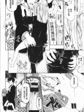 [4K漢化組][ほた。] ラブみごろ。_048