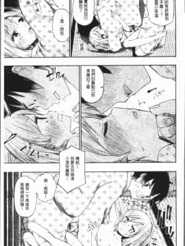 [4K漢化組][ほた。] ラブみごろ。_059