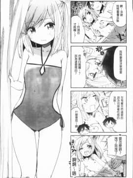 [4K漢化組][ほた。] ラブみごろ。_087