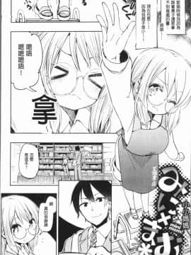 [4K漢化組][ほた。] ラブみごろ。_090