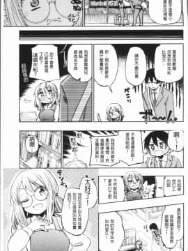 [4K漢化組][ほた。] ラブみごろ。_091