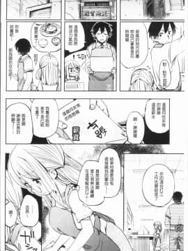 [4K漢化組][ほた。] ラブみごろ。_092