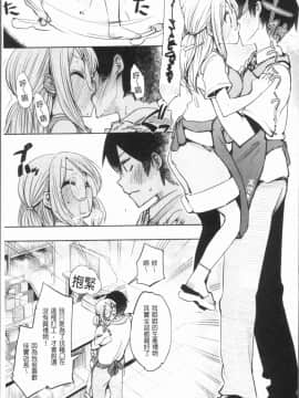 [4K漢化組][ほた。] ラブみごろ。_093
