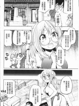 [4K漢化組][ほた。] ラブみごろ。_094