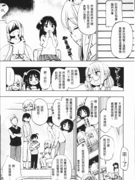 [4K漢化組][ほた。] ラブみごろ。_110