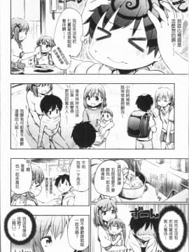 [4K漢化組][ほた。] ラブみごろ。_112