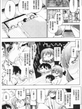 [4K漢化組][ほた。] ラブみごろ。_127