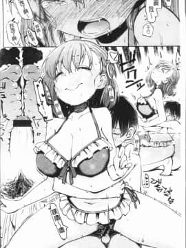 [4K漢化組][ほた。] ラブみごろ。_138