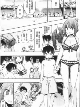 [4K漢化組][ほた。] ラブみごろ。_145
