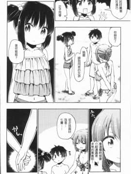 [4K漢化組][ほた。] ラブみごろ。_146