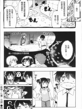 [4K漢化組][ほた。] ラブみごろ。_176