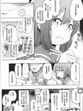 [4K漢化組][ほた。] ラブみごろ。_181