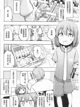 [4K漢化組][ほた。] ラブみごろ。_182