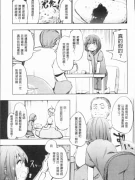 [4K漢化組][ほた。] ラブみごろ。_183