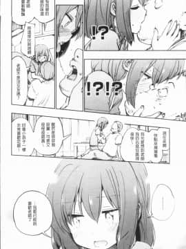 [4K漢化組][ほた。] ラブみごろ。_184