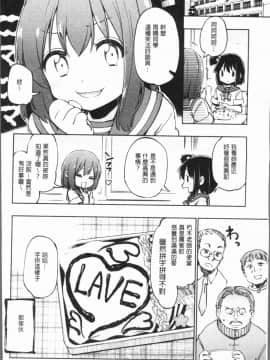 [4K漢化組][ほた。] ラブみごろ。_198