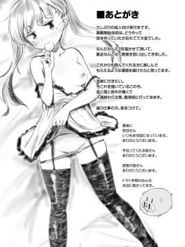 [4K漢化組][ほた。] ラブみごろ。_201