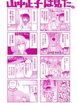 [4K漢化組][ほた。] ラブみごろ。_203