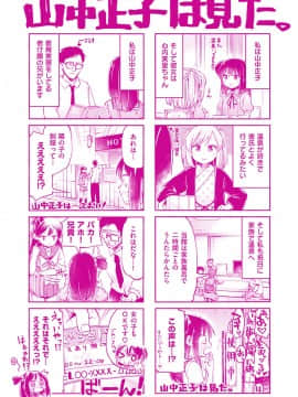 [4K漢化組][ほた。] ラブみごろ。_204