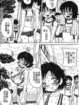 [みるく工房] お願い！もう飲めないっ♡ [中]_004