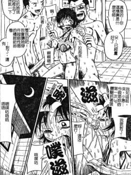 [みるく工房] お願い！もう飲めないっ♡ [中]_007