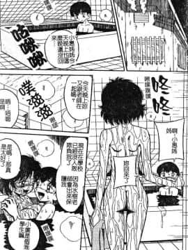 [みるく工房] お願い！もう飲めないっ♡ [中]_008