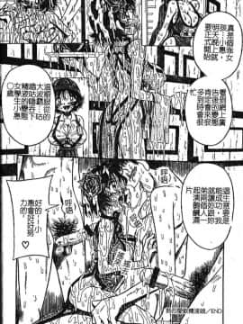 [みるく工房] お願い！もう飲めないっ♡ [中]_023