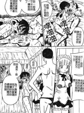 [みるく工房] お願い！もう飲めないっ♡ [中]_032