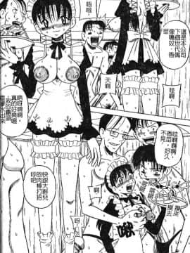[みるく工房] お願い！もう飲めないっ♡ [中]_033