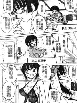 [みるく工房] お願い！もう飲めないっ♡ [中]_044