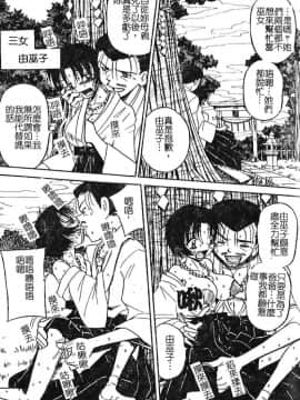 [みるく工房] お願い！もう飲めないっ♡ [中]_046