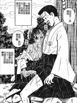 [みるく工房] お願い！もう飲めないっ♡ [中]_051