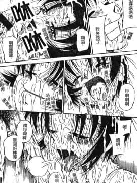 [みるく工房] お願い！もう飲めないっ♡ [中]_061