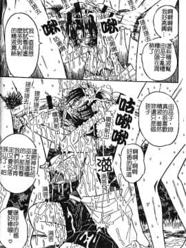 [みるく工房] お願い！もう飲めないっ♡ [中]_063
