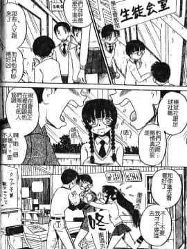 [みるく工房] お願い！もう飲めないっ♡ [中]_065