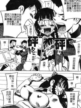 [みるく工房] お願い！もう飲めないっ♡ [中]_066